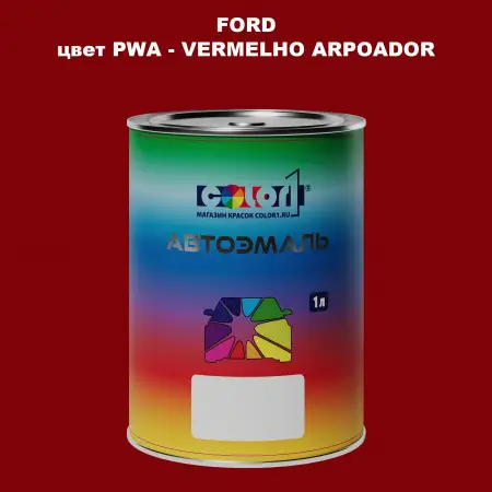 Автомобильная краска FORD, цвет PWA - VERMELHO ARPOADOR