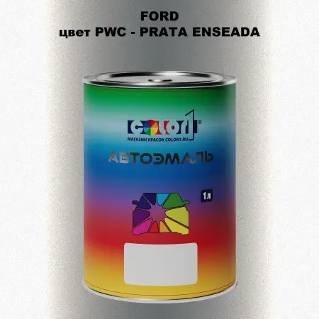 Автомобильная краска FORD, цвет PWC - PRATA ENSEADA