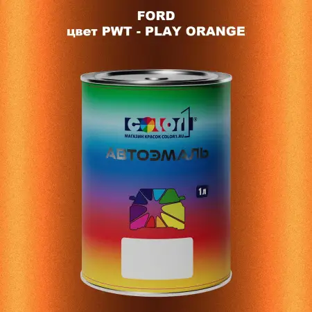 Автомобильная краска FORD, цвет PWT - PLAY ORANGE