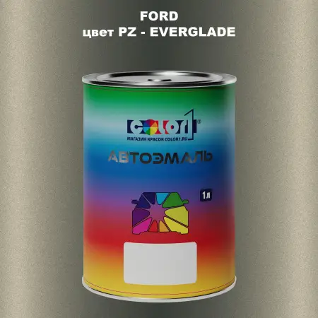 Автомобильная краска FORD, цвет PZ - EVERGLADE