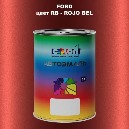 Автомобильная краска FORD, цвет RB - ROJO BEL