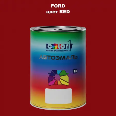 Автомобильная краска FORD, цвет - RED