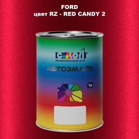Автомобильная краска FORD, цвет RZ - RED CANDY 2