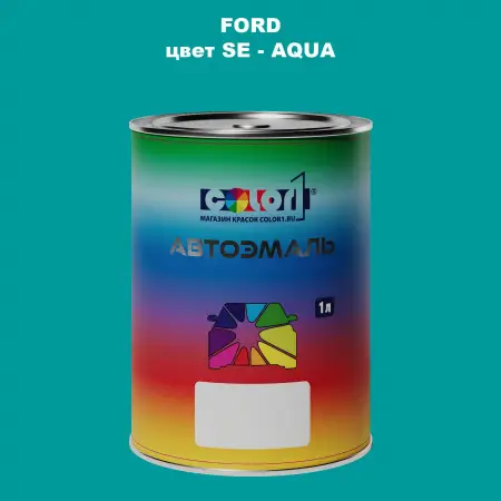 Автомобильная краска FORD, цвет SE - AQUA