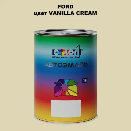 Автомобильная краска FORD, цвет - VANILLA CREAM