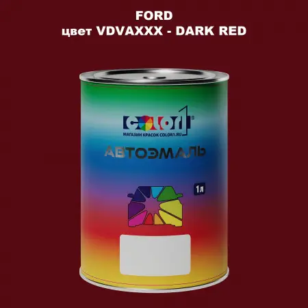 Автомобильная краска FORD, цвет VDVAXXX - DARK RED