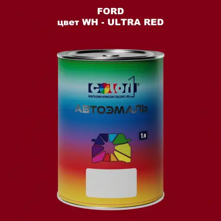Автомобильная краска FORD, цвет WH - ULTRA RED