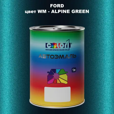 Автомобильная краска FORD, цвет WM - ALPINE GREEN