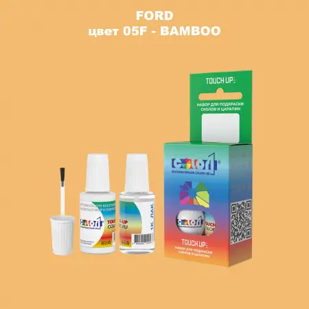 Краска для сколов во флаконе с кисточкой FORD, цвет 05F - BAMBOO