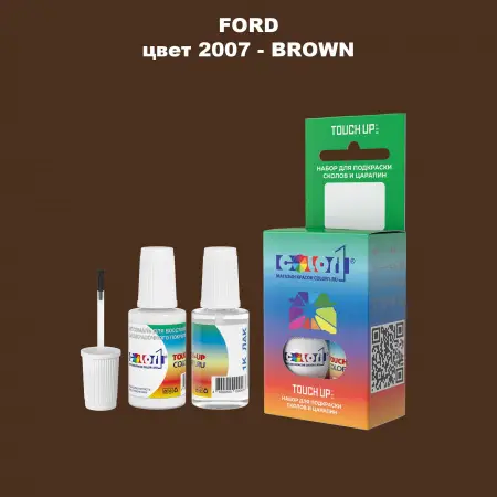 Краска для сколов во флаконе с кисточкой FORD, цвет 2007 - BROWN