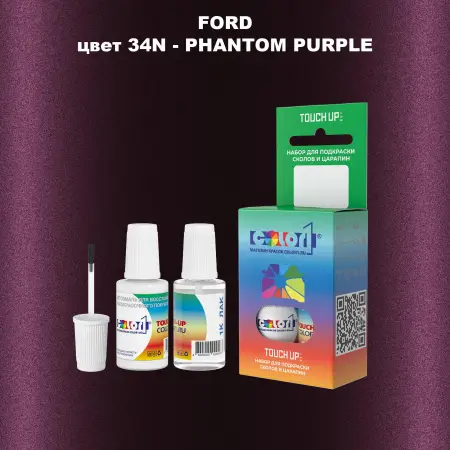 Краска для сколов во флаконе с кисточкой FORD, цвет 34N - PHANTOM PURPLE