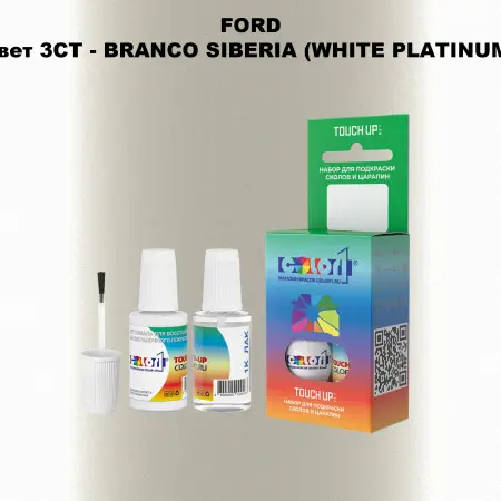 Краска для сколов во флаконе с кисточкой FORD, цвет 3CT - BRANCO SIBERIA (WHITE PLATINUM)