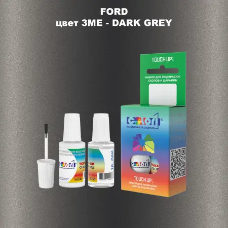 Краска для сколов во флаконе с кисточкой FORD, цвет 3ME - DARK GREY