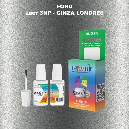 Краска для сколов во флаконе с кисточкой FORD, цвет 3NP - CINZA LONDRES