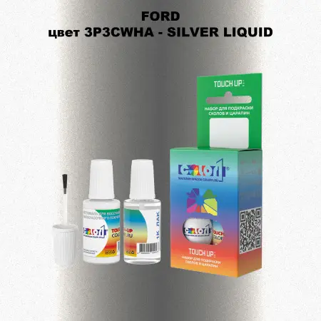 Краска для сколов во флаконе с кисточкой FORD, цвет 3P3CWHA - SILVER LIQUID