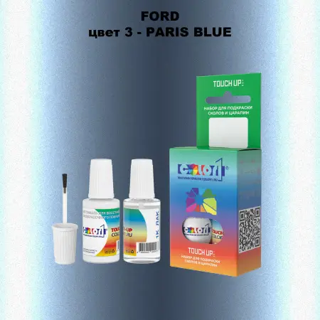 Краска для сколов во флаконе с кисточкой FORD, цвет 3 - PARIS BLUE