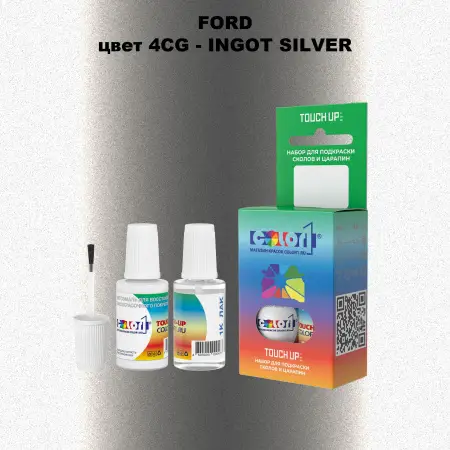 Краска для сколов во флаконе с кисточкой FORD, цвет 4CG - INGOT SILVER
