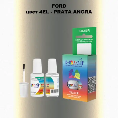 Краска для сколов во флаконе с кисточкой FORD, цвет 4EL - PRATA ANGRA