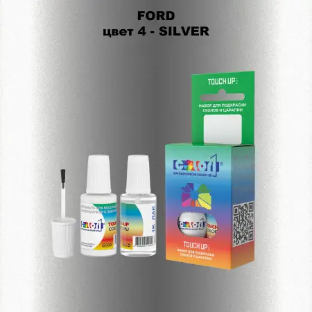 Краска для сколов во флаконе с кисточкой FORD, цвет 4 - SILVER