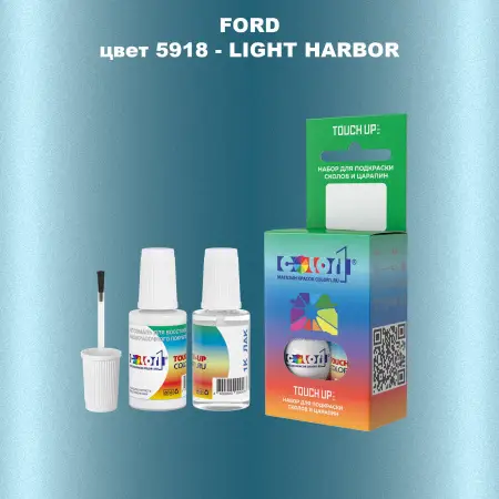 Краска для сколов во флаконе с кисточкой FORD, цвет 5918 - LIGHT HARBOR