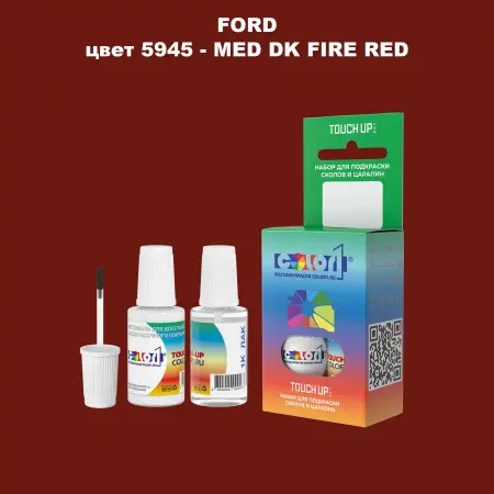 Краска для сколов во флаконе с кисточкой FORD, цвет 5945 - MED DK FIRE RED