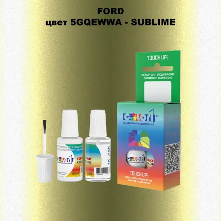 Краска для сколов во флаконе с кисточкой FORD, цвет 5GQEWWA - SUBLIME