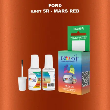 Краска для сколов во флаконе с кисточкой FORD, цвет 5R - MARS RED