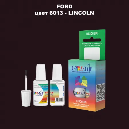 Краска для сколов во флаконе с кисточкой FORD, цвет 6013 - LINCOLN