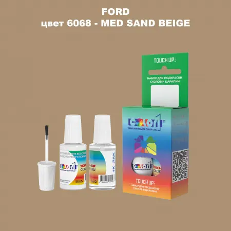 Краска для сколов во флаконе с кисточкой FORD, цвет 6068 - MED SAND BEIGE