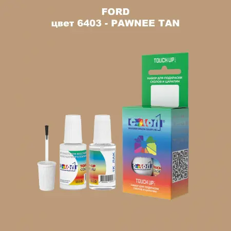 Краска для сколов во флаконе с кисточкой FORD, цвет 6403 - PAWNEE TAN