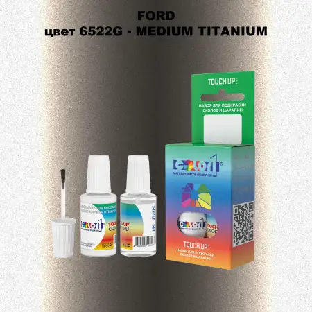 Краска для сколов во флаконе с кисточкой FORD, цвет 6522G - MEDIUM TITANIUM