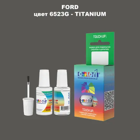 Краска для сколов во флаконе с кисточкой FORD, цвет 6523G - TITANIUM