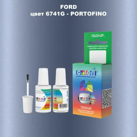 Краска для сколов во флаконе с кисточкой FORD, цвет 6741G - PORTOFINO