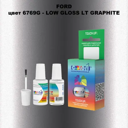 Краска для сколов во флаконе с кисточкой FORD, цвет 6769G - LOW GLOSS LT GRAPHITE