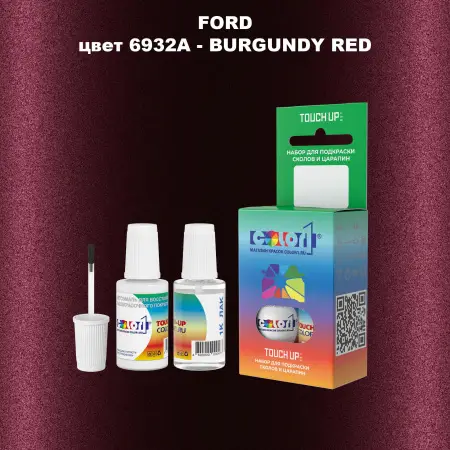 Краска для сколов во флаконе с кисточкой FORD, цвет 6932A - BURGUNDY RED