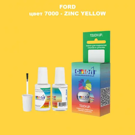 Краска для сколов во флаконе с кисточкой FORD, цвет 7000 - ZINC YELLOW