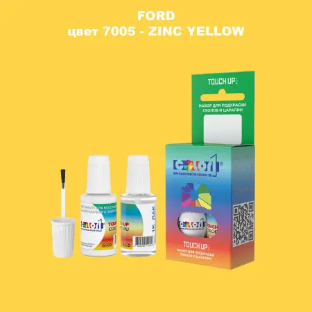 Краска для сколов во флаконе с кисточкой FORD, цвет 7005 - ZINC YELLOW