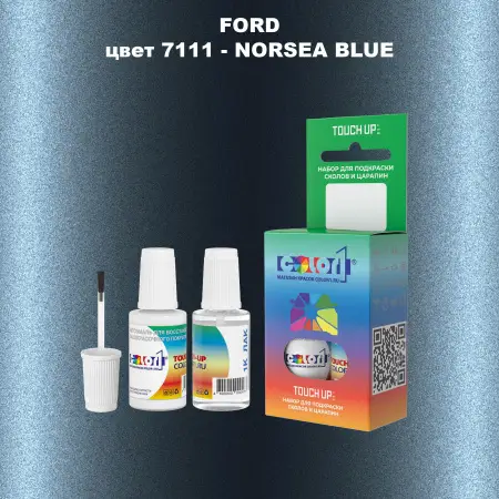Краска для сколов во флаконе с кисточкой FORD, цвет 7111 - NORSEA BLUE