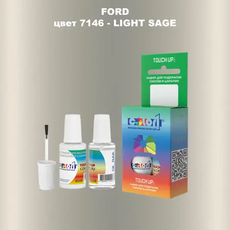 Краска для сколов во флаконе с кисточкой FORD, цвет 7146 - LIGHT SAGE