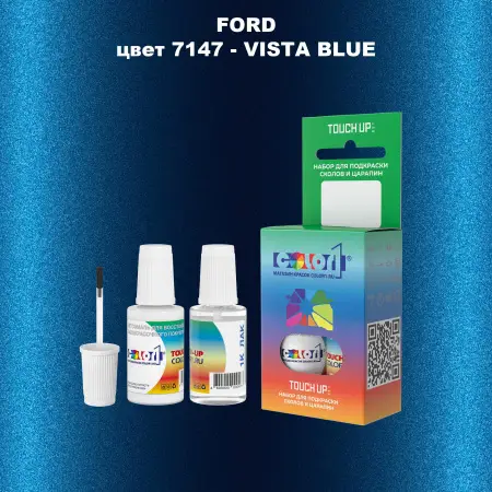 Краска для сколов во флаконе с кисточкой FORD, цвет 7147 - VISTA BLUE