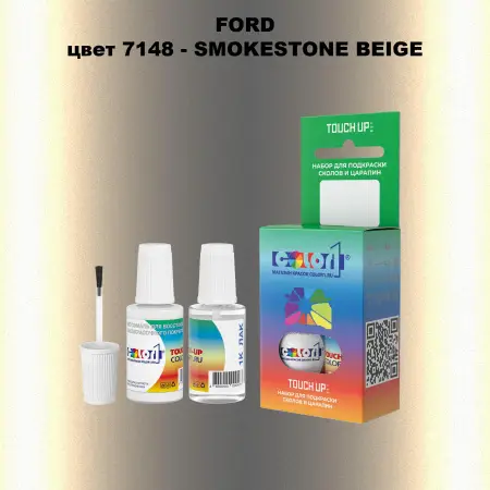 Краска для сколов во флаконе с кисточкой FORD, цвет 7148 - SMOKESTONE BEIGE
