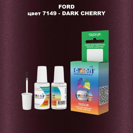 Краска для сколов во флаконе с кисточкой FORD, цвет 7149 - DARK CHERRY