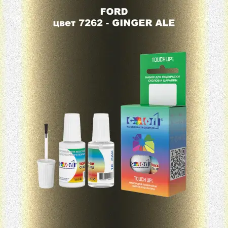 Краска для сколов во флаконе с кисточкой FORD, цвет 7262 - GINGER ALE