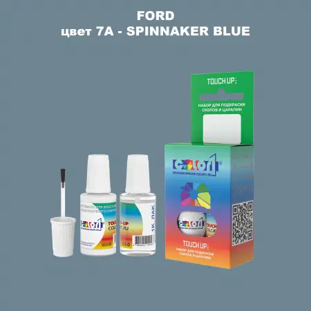 Краска для сколов во флаконе с кисточкой FORD, цвет 7A - SPINNAKER BLUE