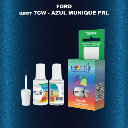 Краска для сколов во флаконе с кисточкой FORD, цвет 7CW - AZUL MUNIQUE PRL