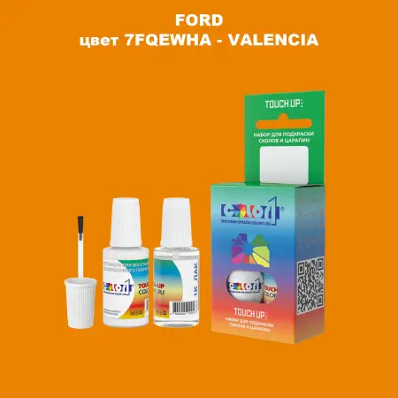 Краска для сколов во флаконе с кисточкой FORD, цвет 7FQEWHA - VALENCIA