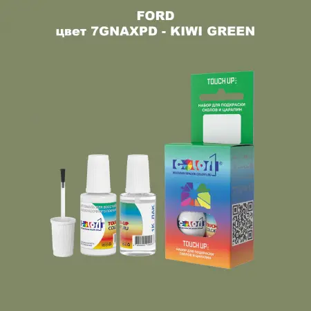 Краска для сколов во флаконе с кисточкой FORD, цвет 7GNAXPD - KIWI GREEN