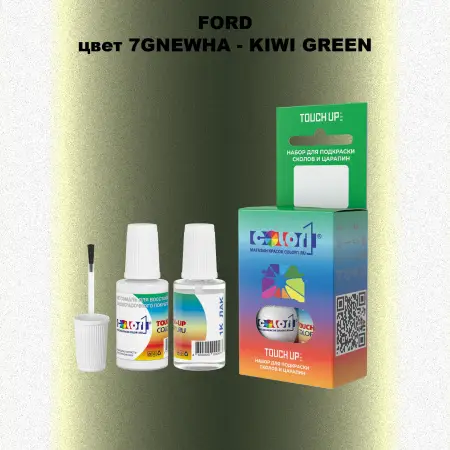 Краска для сколов во флаконе с кисточкой FORD, цвет 7GNEWHA - KIWI GREEN