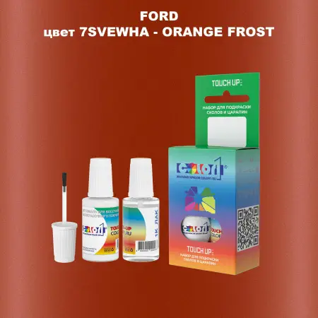 Краска для сколов во флаконе с кисточкой FORD, цвет 7SVEWHA - ORANGE FROST