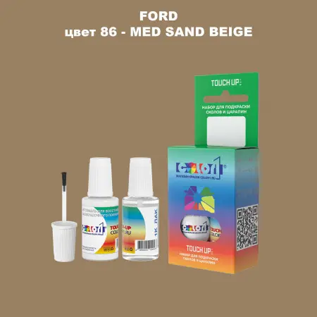 Краска для сколов во флаконе с кисточкой FORD, цвет 86 - MED SAND BEIGE